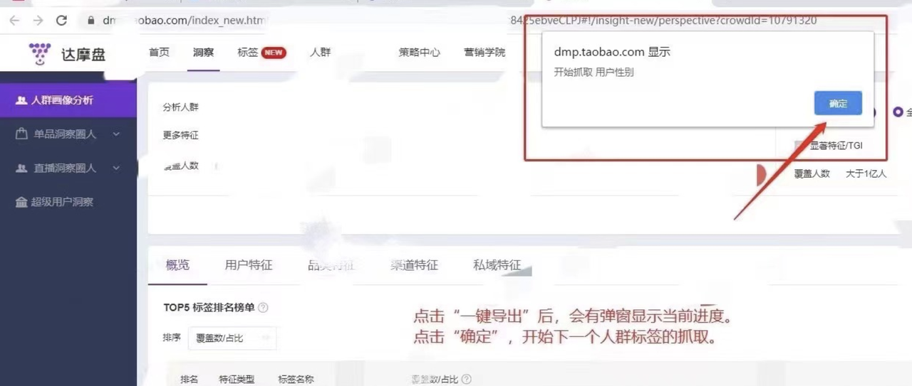 人群画像截图2